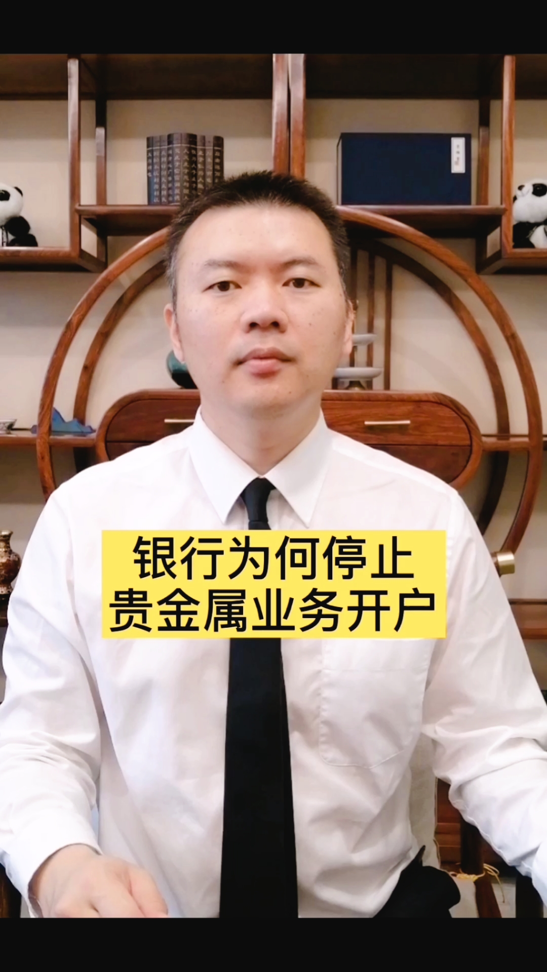 贵金属银行渠道销售(银行贵金属渠道销售技巧)