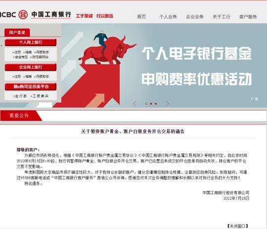 贵金属银行渠道销售(银行贵金属渠道销售技巧)