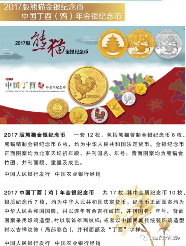 农行贵金属开市时间(农行贵金属春节休市吗)