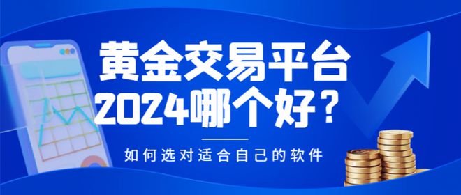 炒贵金属的平台(炒现货贵金属平台)