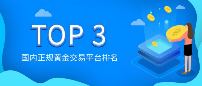 贵金属交易软件开发(贵金属交易系统哪个好)